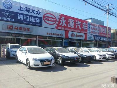 唐山新晨汽車銷售服務