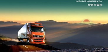 大良容桂到湯原物流公司 中國plc網